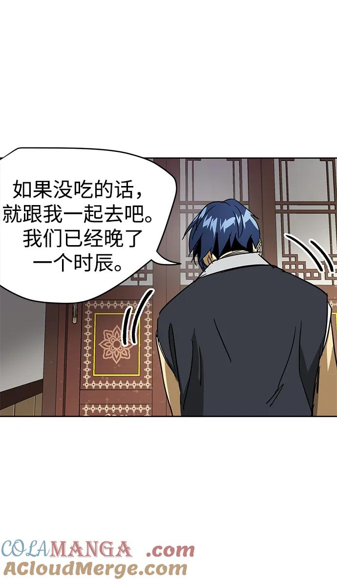 《无限升级in武林》[第81话] 四坏孩 第41页