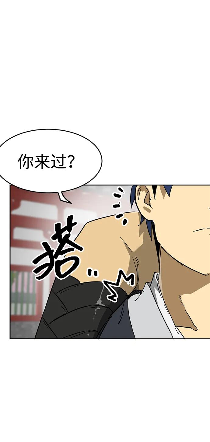 《无限升级in武林》[第81话] 四坏孩 第52页