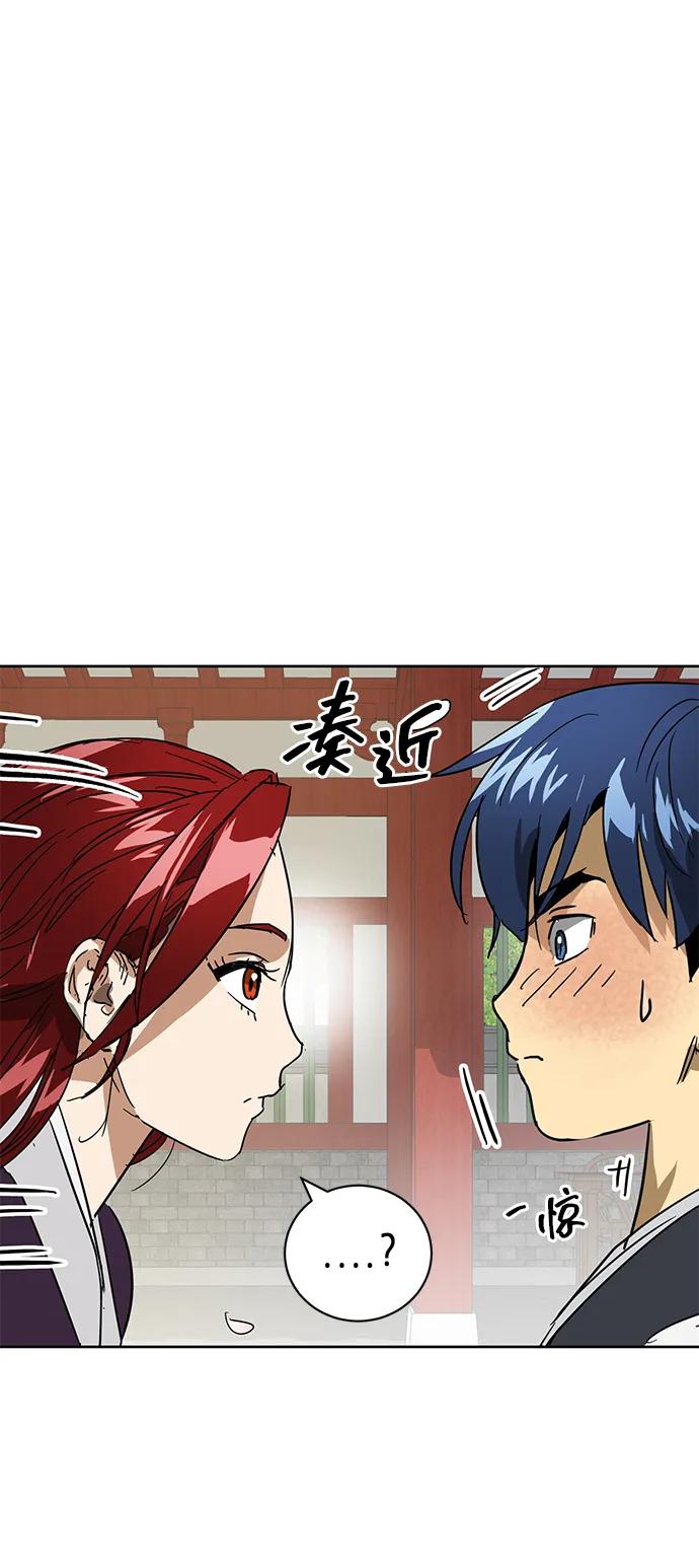 《无限升级in武林》[第81话] 四坏孩 第64页