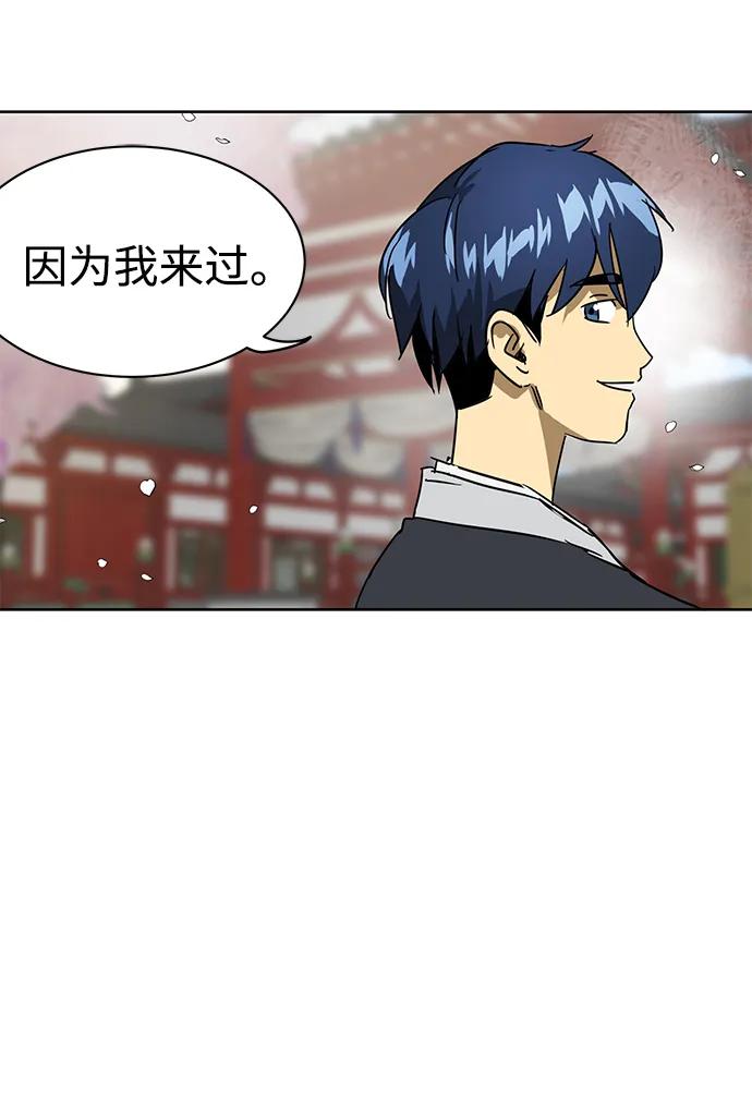 《无限升级in武林》[第81话] 四坏孩 第50页