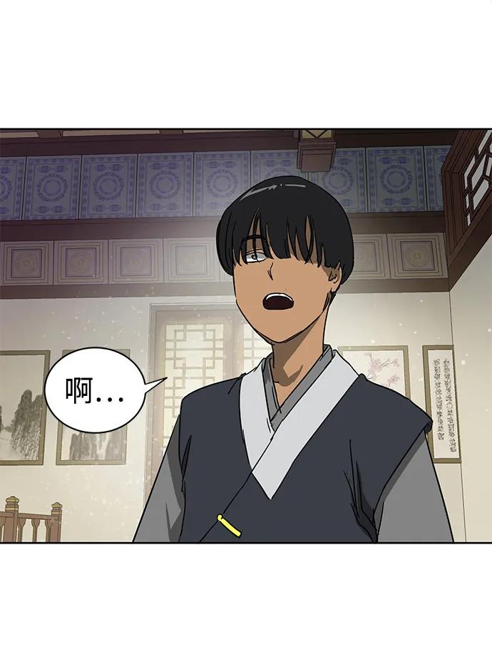 《无限升级in武林》[第81话] 四坏孩 第42页