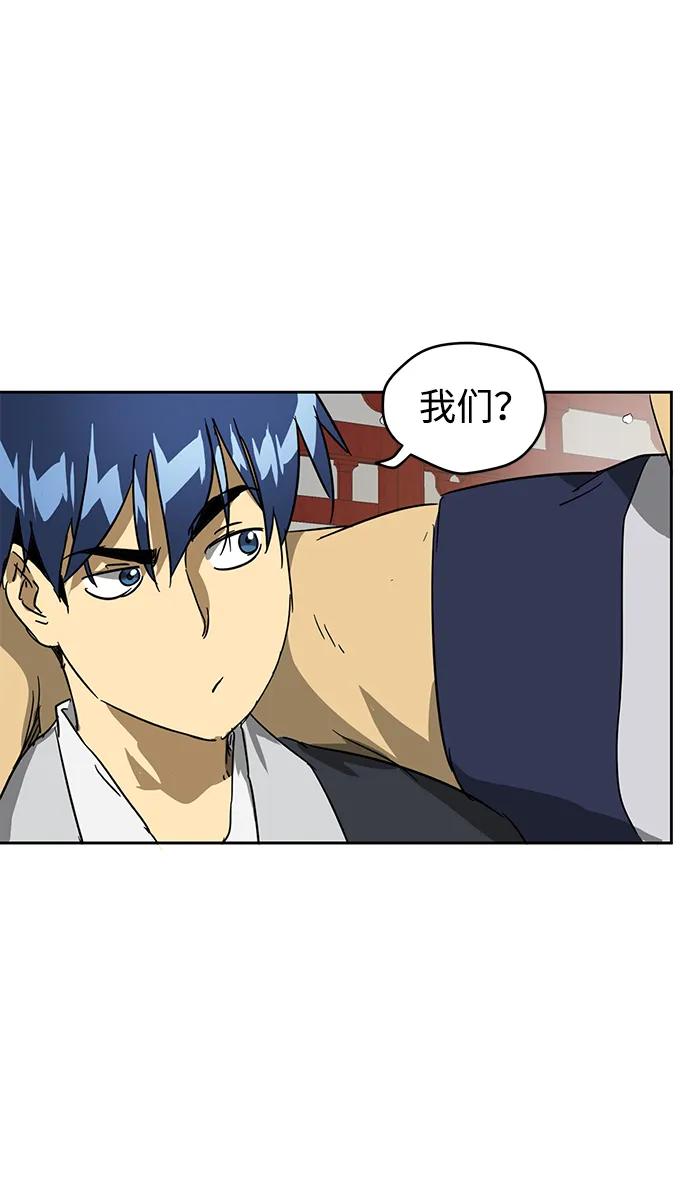 《无限升级in武林》[第81话] 四坏孩 第56页
