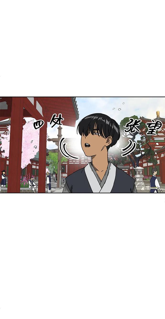 《无限升级in武林》[第81话] 四坏孩 第47页