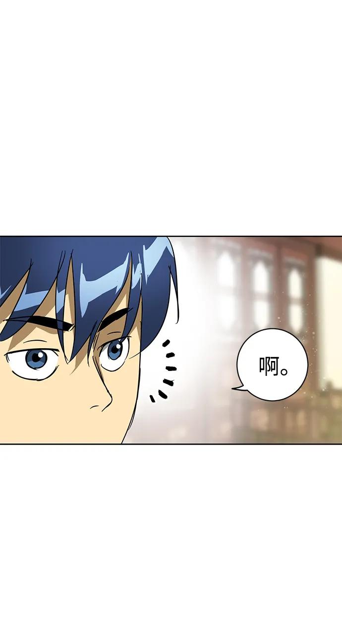 《无限升级in武林》[第81话] 四坏孩 第38页