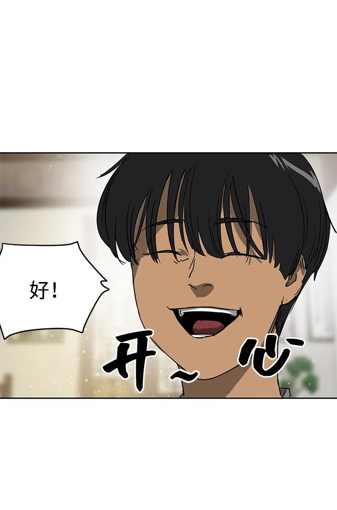 《无限升级in武林》[第81话] 四坏孩 第43页