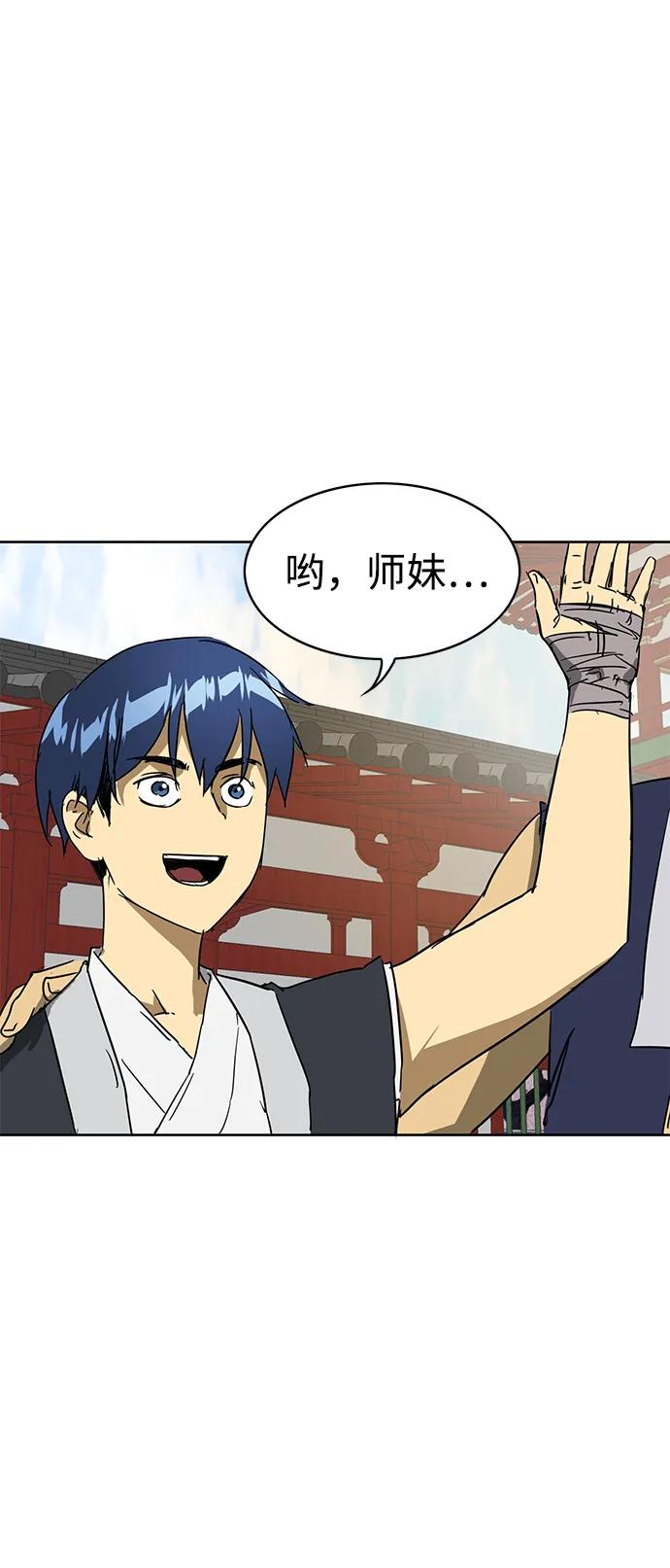 《无限升级in武林》[第81话] 四坏孩 第58页