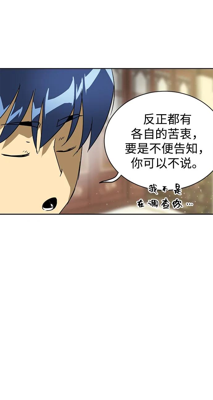 《无限升级in武林》[第81话] 四坏孩 第39页