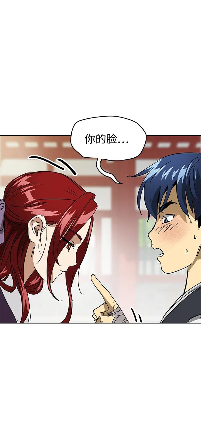 《无限升级in武林》[第81话] 四坏孩 第66页