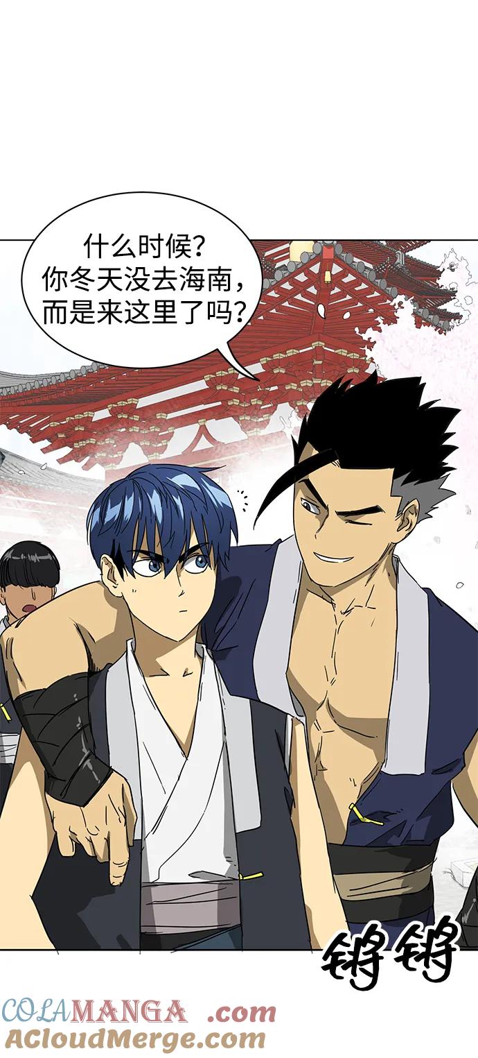 《无限升级in武林》[第81话] 四坏孩 第53页