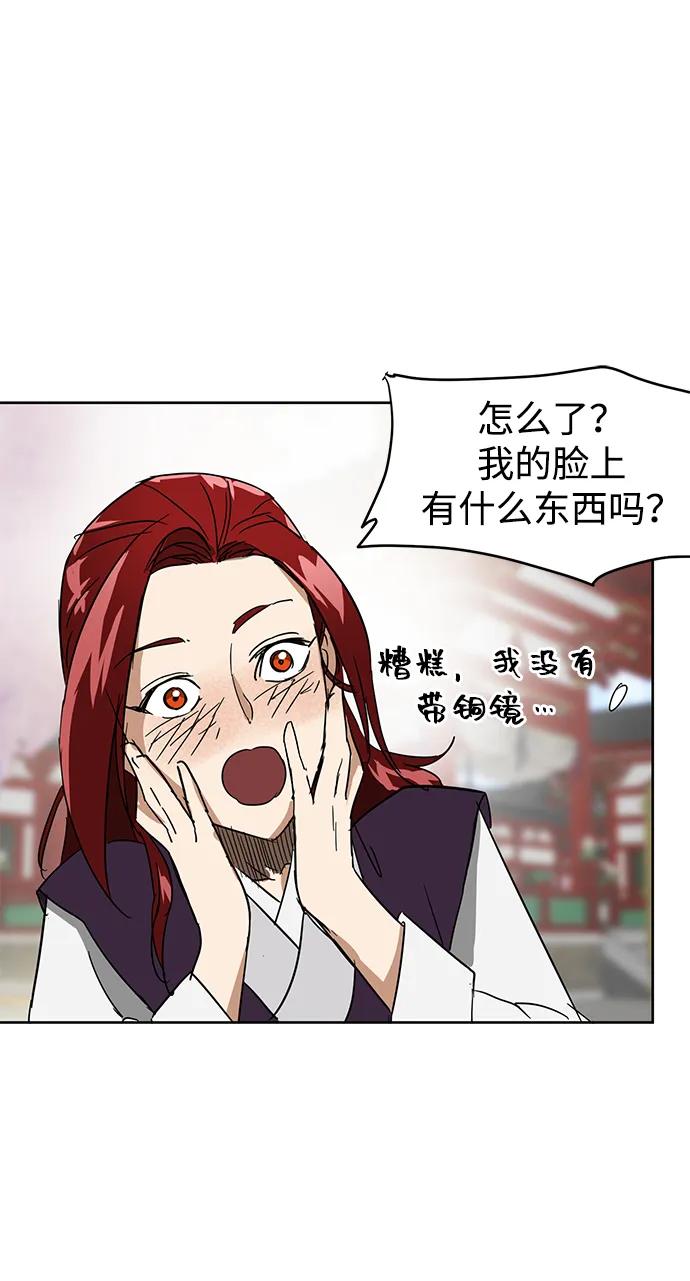 《无限升级in武林》[第81话] 四坏孩 第67页