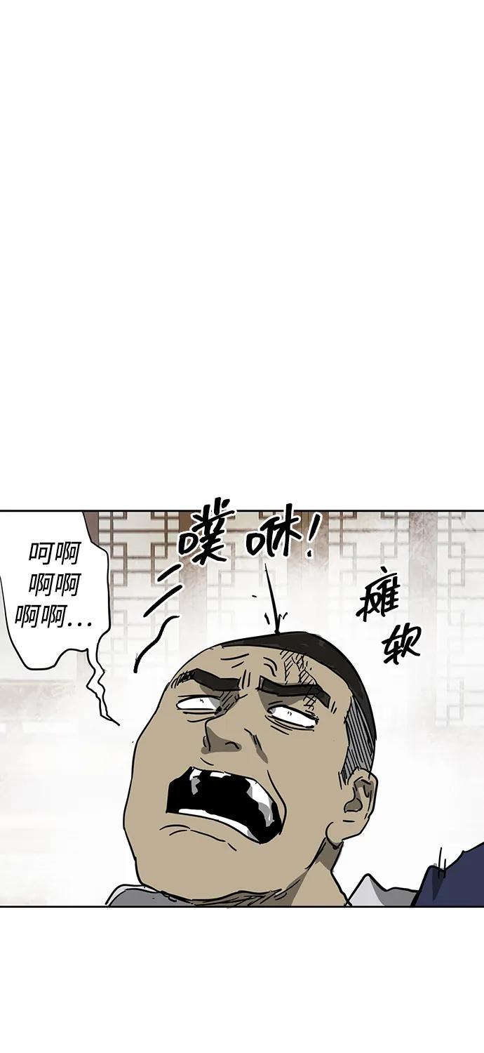 《无限升级in武林》[第82话] 四坏孩（2） 第98页