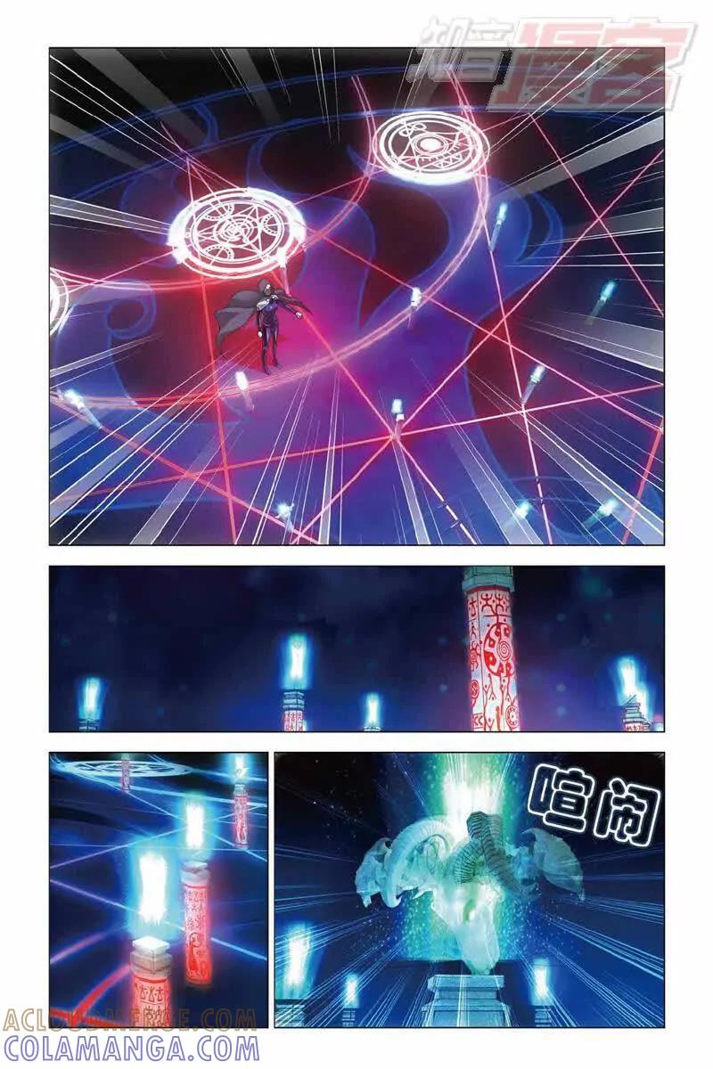 《龙族2》第33回 混战！（下） 第4页