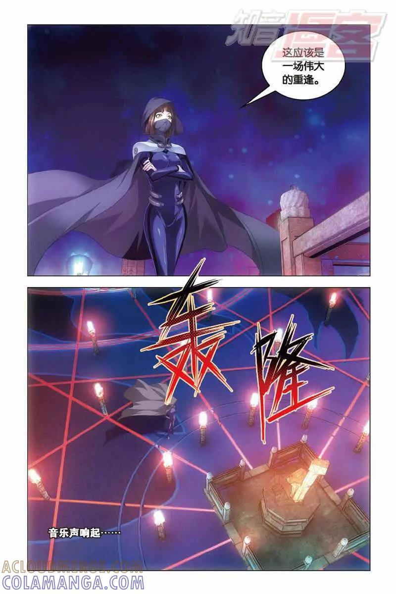 《龙族2》第33回 混战！（下） 第6页