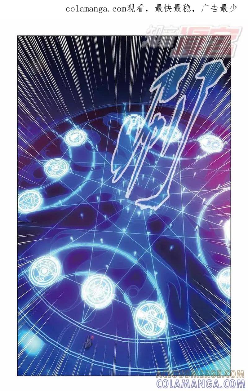 《龙族2》第33回 混战！（下） 第1页