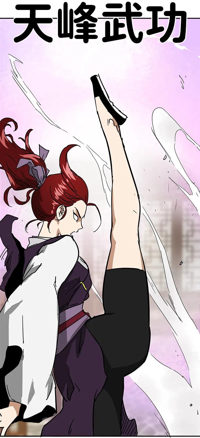 《无限升级in武林》[第82话] 四坏孩（2） 第94页