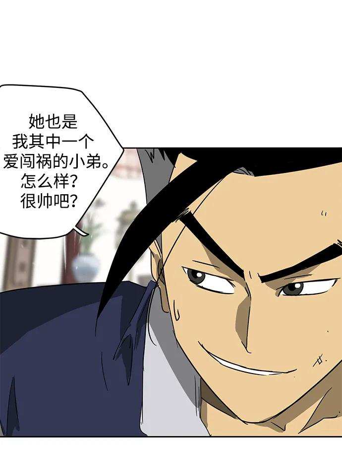 《无限升级in武林》[第82话] 四坏孩（2） 第102页
