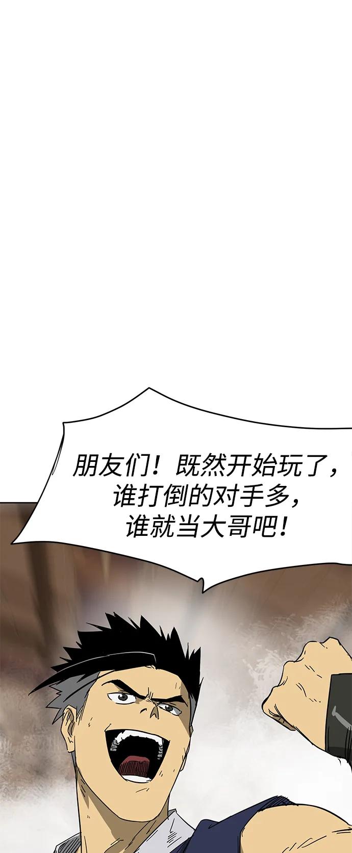 《无限升级in武林》[第82话] 四坏孩（2） 第104页