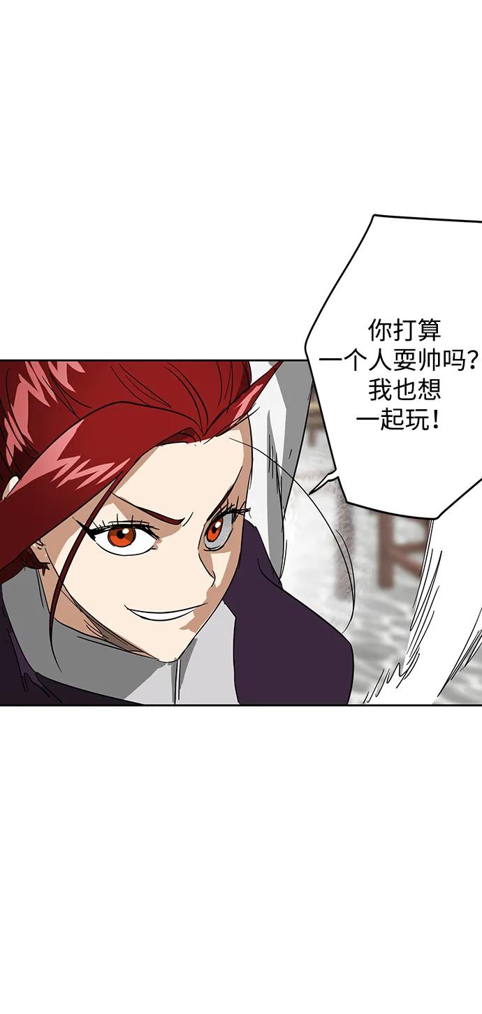 《无限升级in武林》[第82话] 四坏孩（2） 第100页