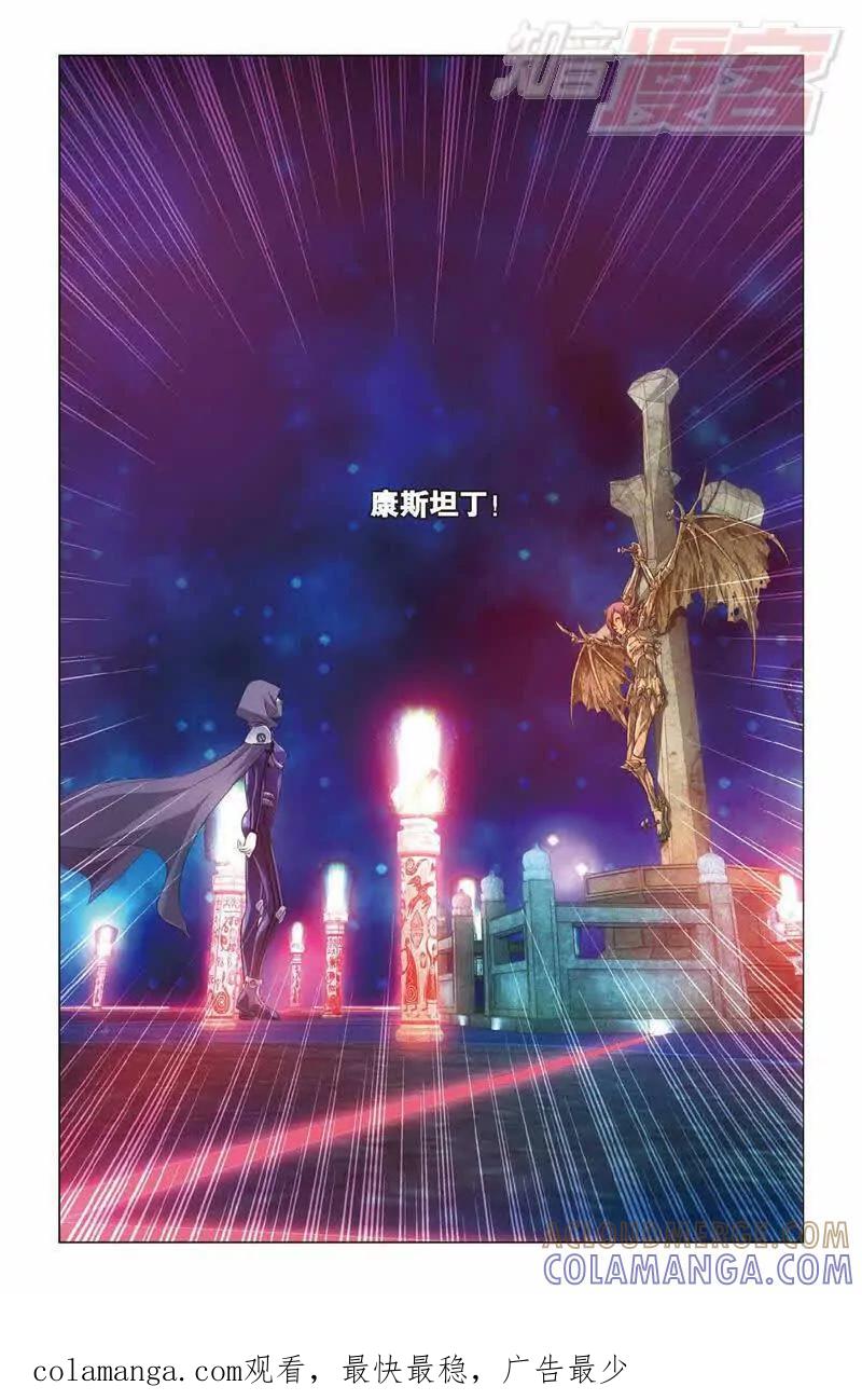 《龙族2》第33回 混战！（下） 第8页