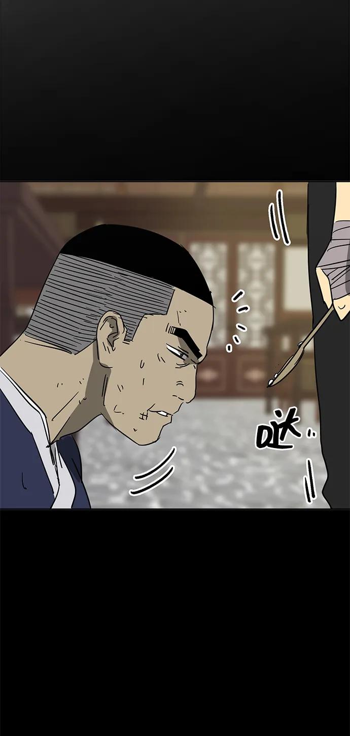 《无限升级in武林》[第83话] 四坏孩（3） 第99页