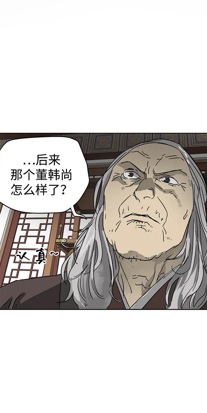 《无限升级in武林》[第83话] 四坏孩（3） 第110页