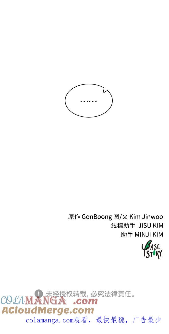 《无限升级in武林》[第83话] 四坏孩（3） 第113页
