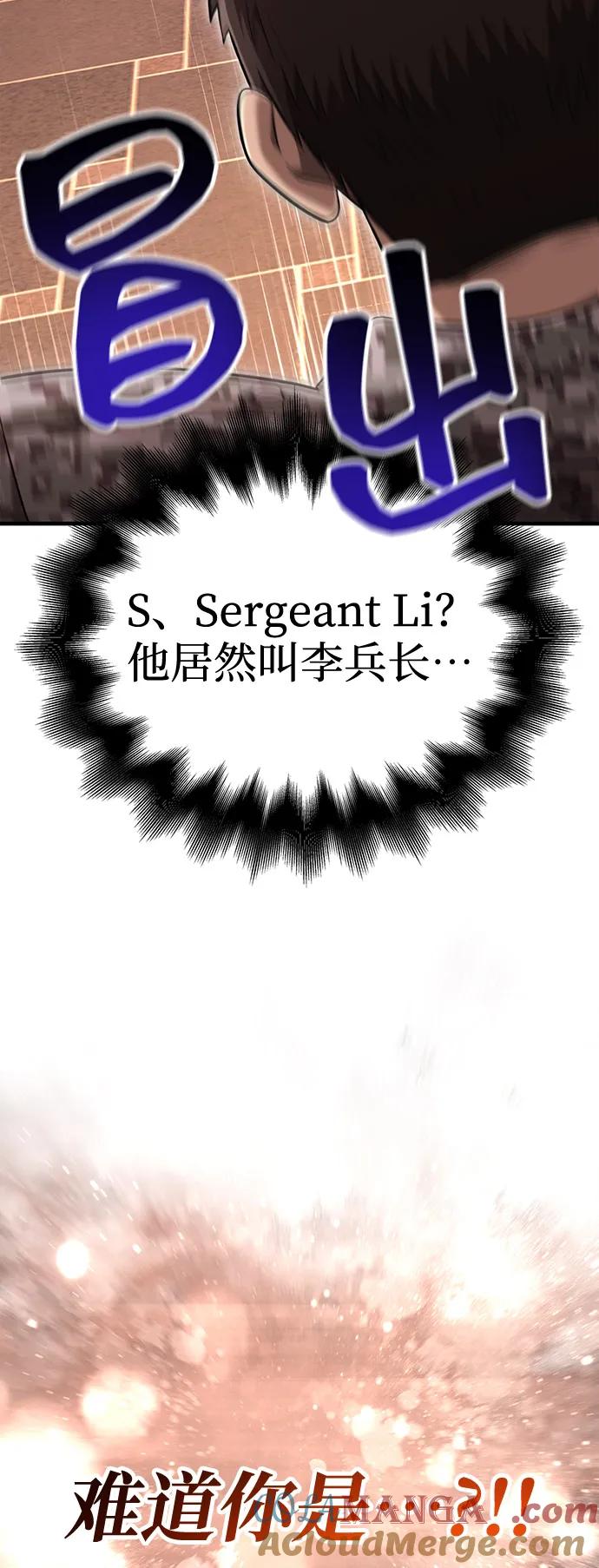 化身野蛮人在异界生存 [第83话] B国人 第117页