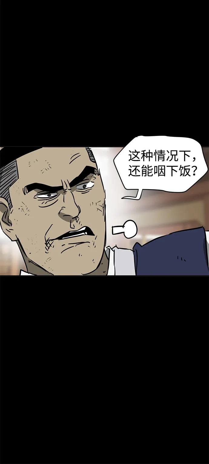 《无限升级in武林》[第83话] 四坏孩（3） 第102页