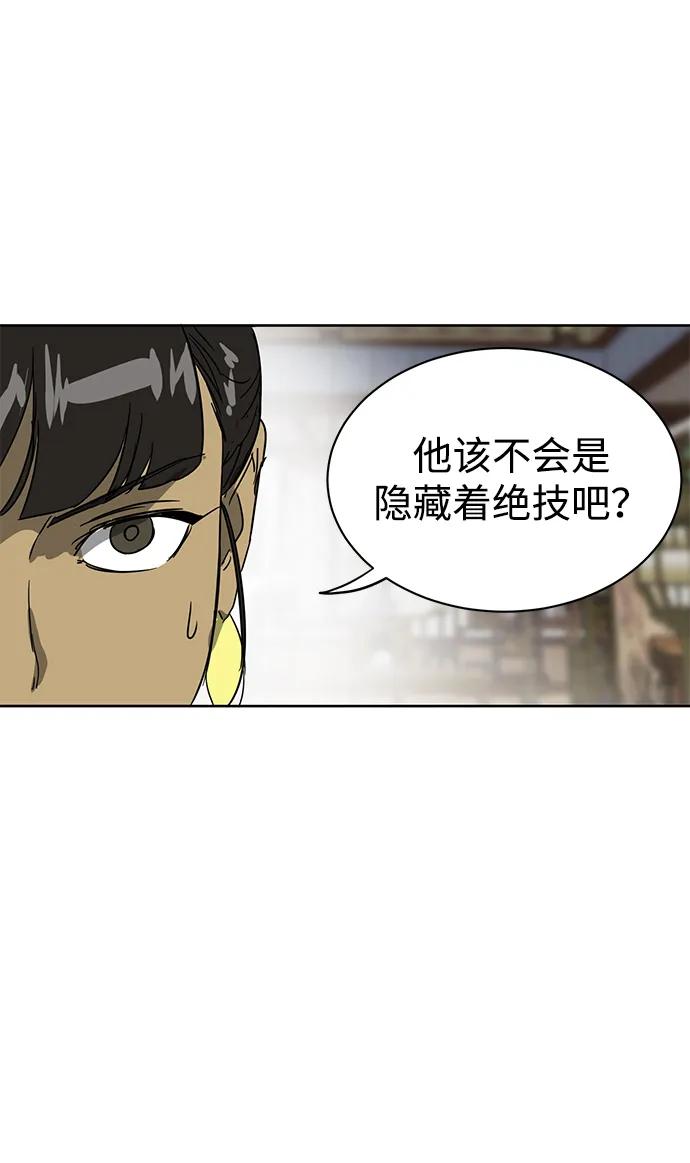 《无限升级in武林》[第83话] 四坏孩（3） 第96页