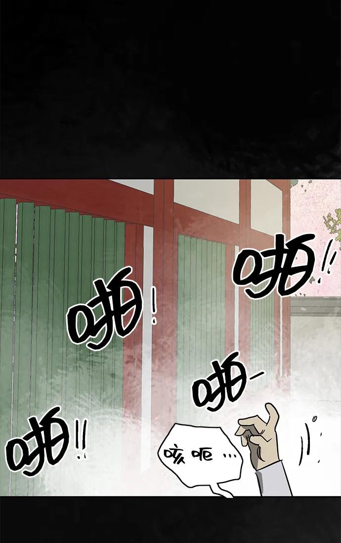 《无限升级in武林》[第83话] 四坏孩（3） 第75页