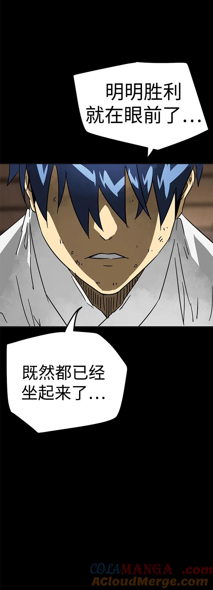 《无限升级in武林》[第83话] 四坏孩（3） 第105页