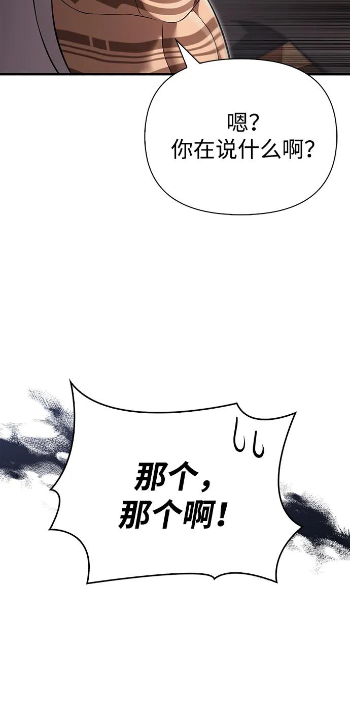 化身野蛮人在异界生存 [第86话] 纯血家 第115页