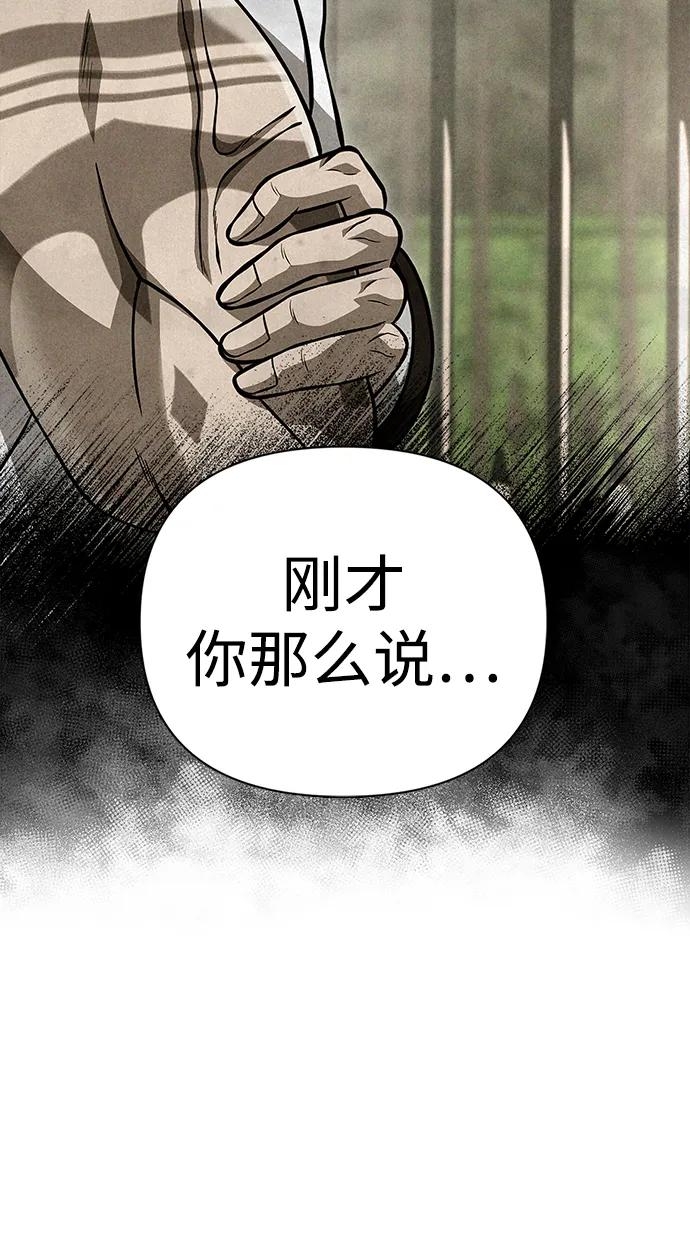 化身野蛮人在异界生存 [第86话] 纯血家 第118页