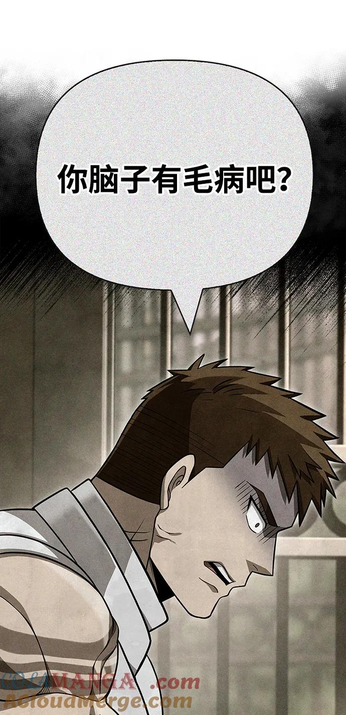 化身野蛮人在异界生存 [第86话] 纯血家 第117页