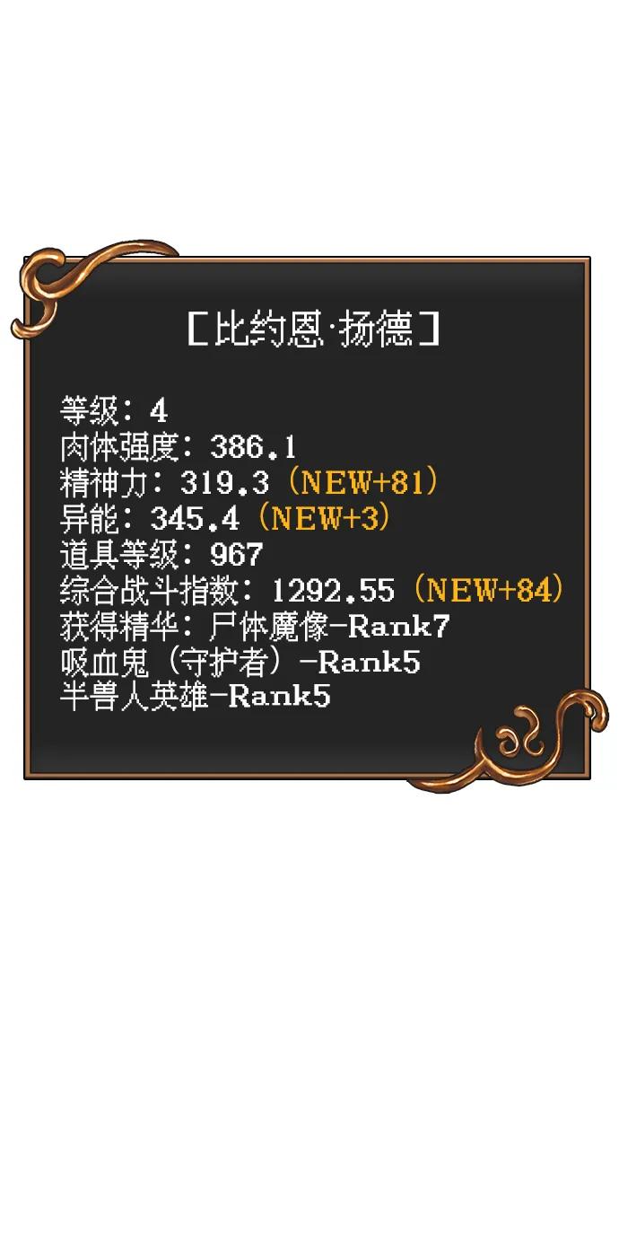 化身野蛮人在异界生存 [第86话] 纯血家 第122页