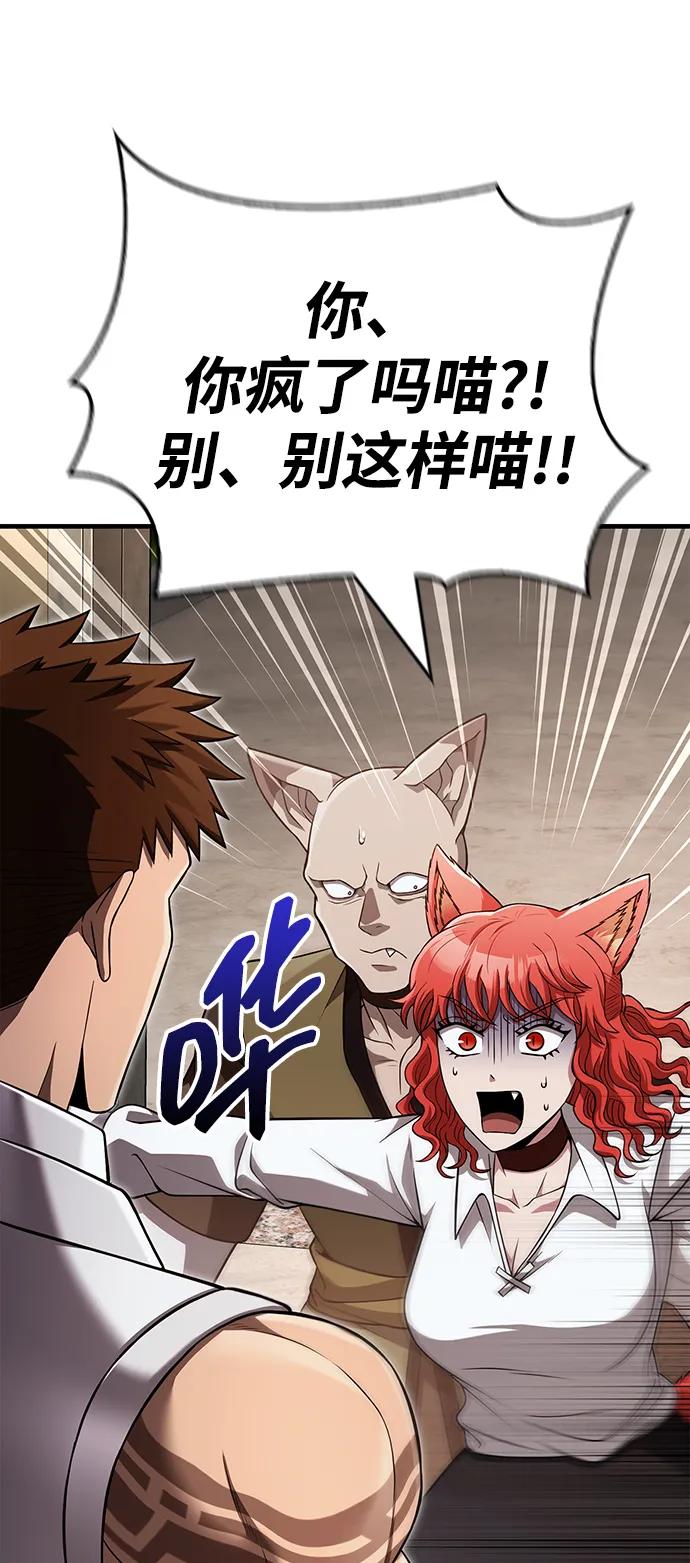 化身野蛮人在异界生存 [第86话] 纯血家 第114页