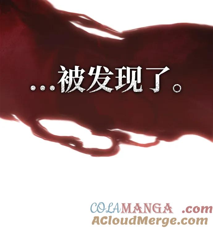 化身野蛮人在异界生存 [第86话] 纯血家 第121页