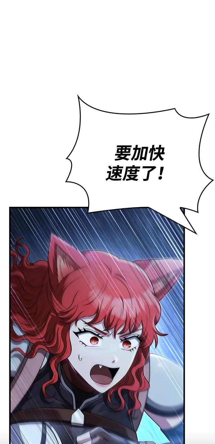 化身野蛮人在异界生存 [第88话] 团队协作 第112页