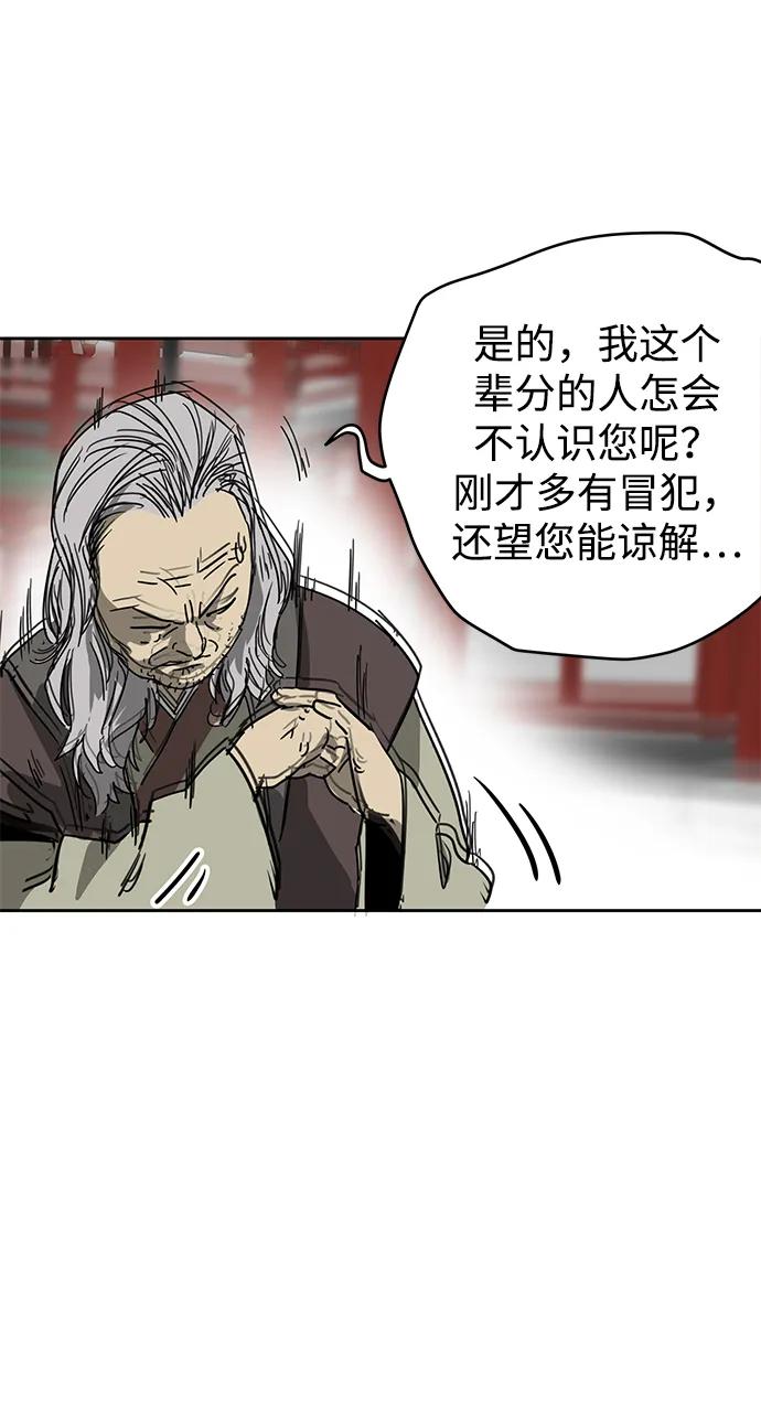 《无限升级in武林》[第88话] 能力面试-天机子 第26页