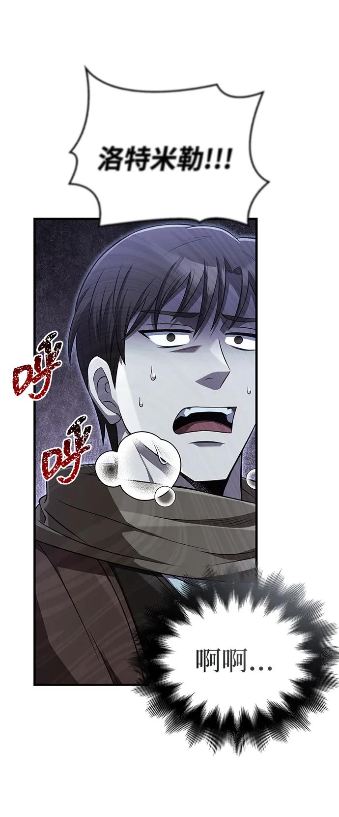 化身野蛮人在异界生存 [第88话] 团队协作 第120页
