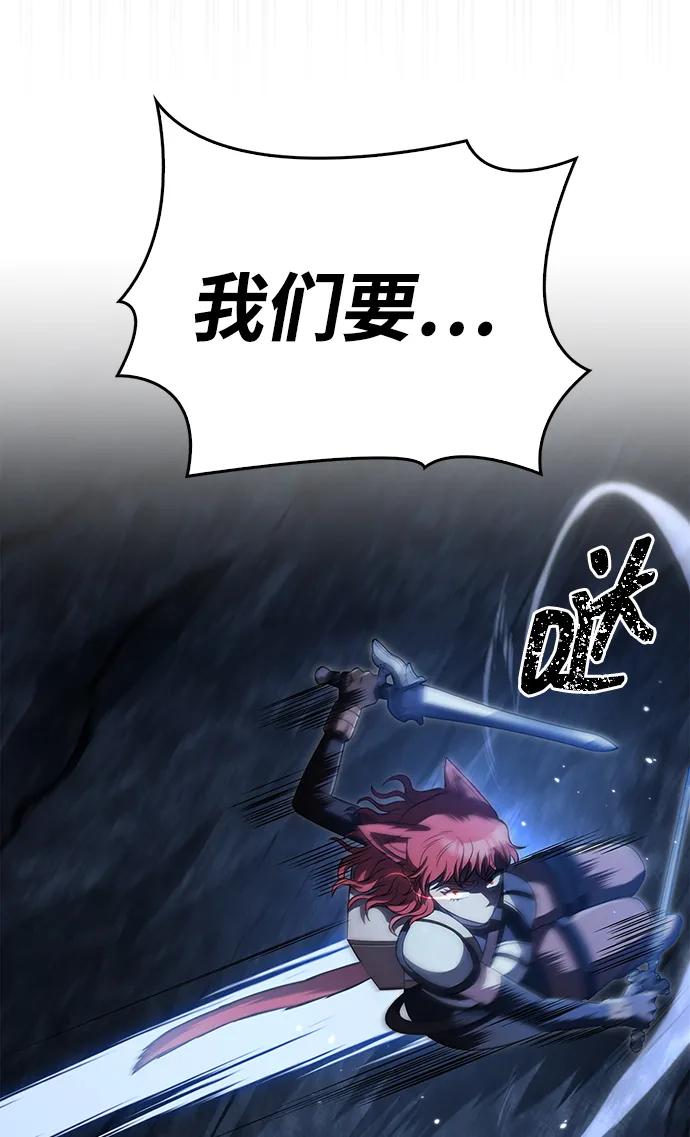 化身野蛮人在异界生存 [第88话] 团队协作 第115页