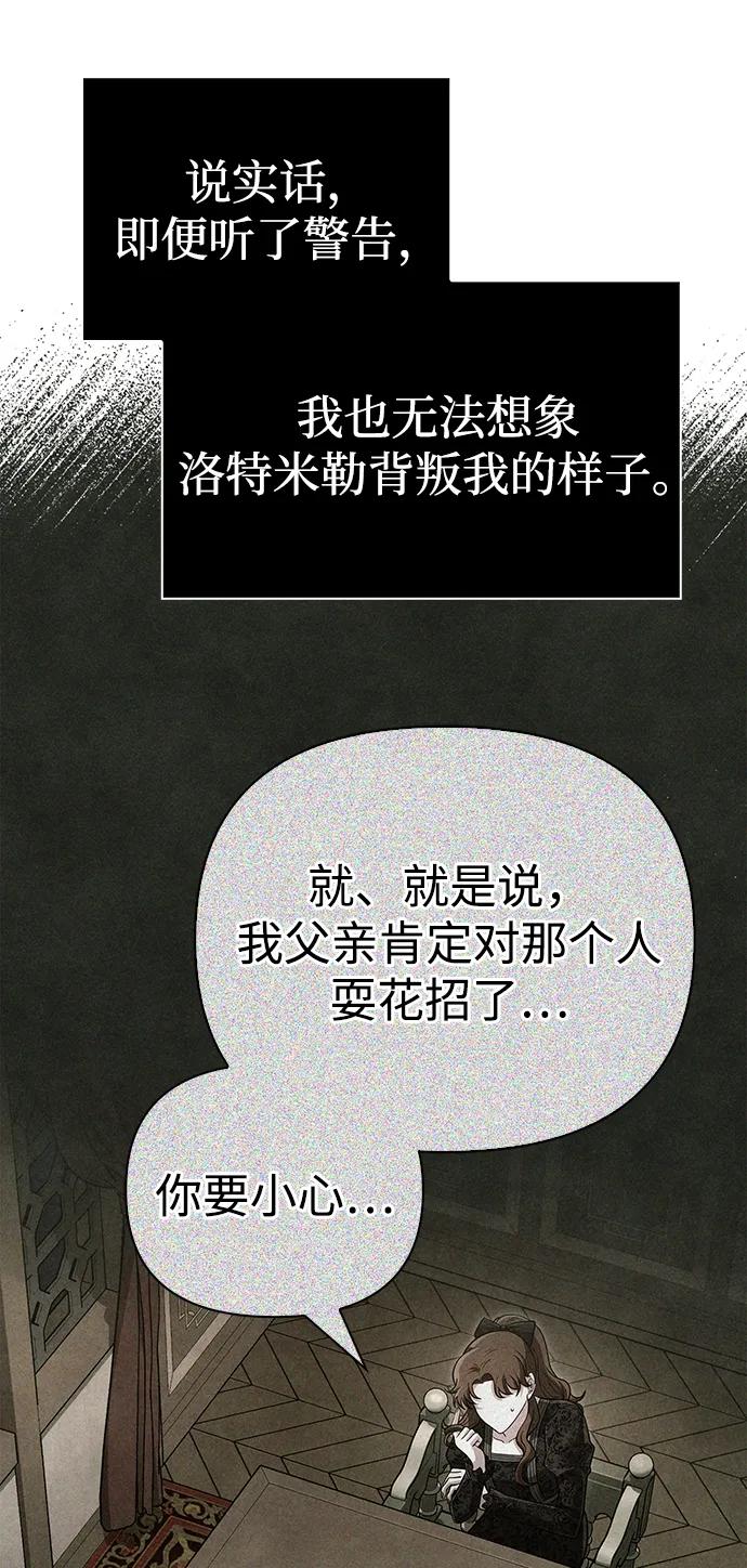 化身野蛮人在异界生存 [第88话] 团队协作 第46页