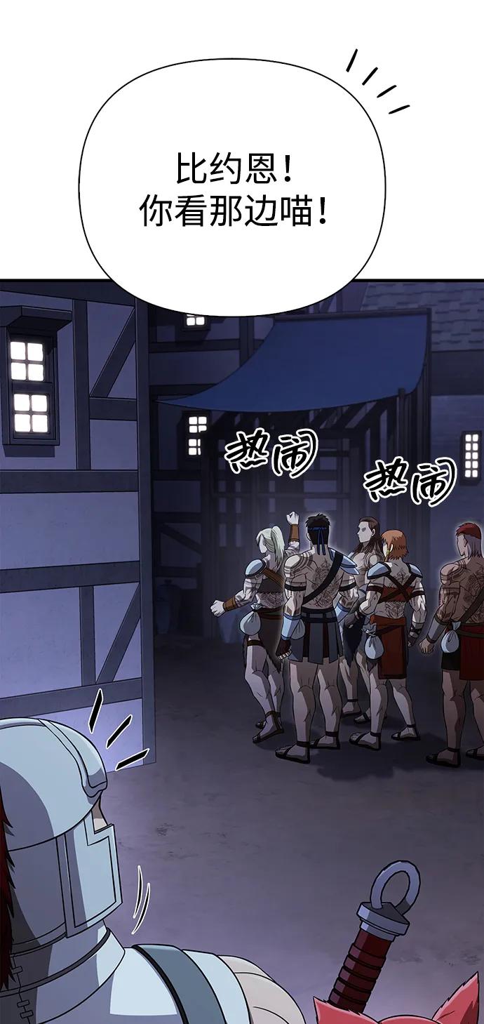 化身野蛮人在异界生存 [第88话] 团队协作 第72页