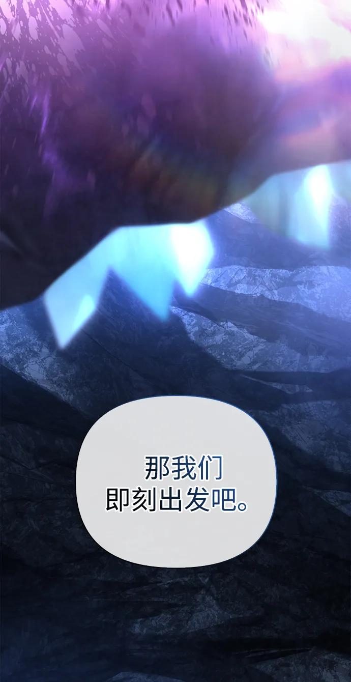 化身野蛮人在异界生存 [第88话] 团队协作 第99页
