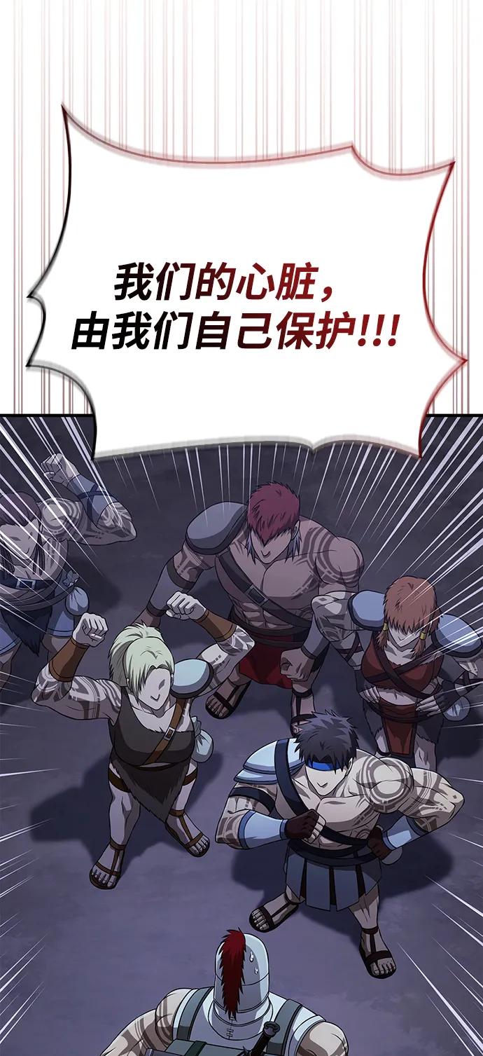 化身野蛮人在异界生存 [第88话] 团队协作 第83页