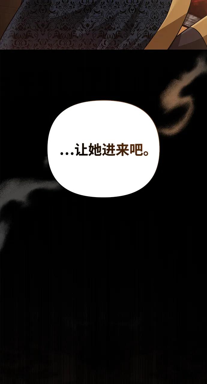化身野蛮人在异界生存 [第88话] 团队协作 第11页