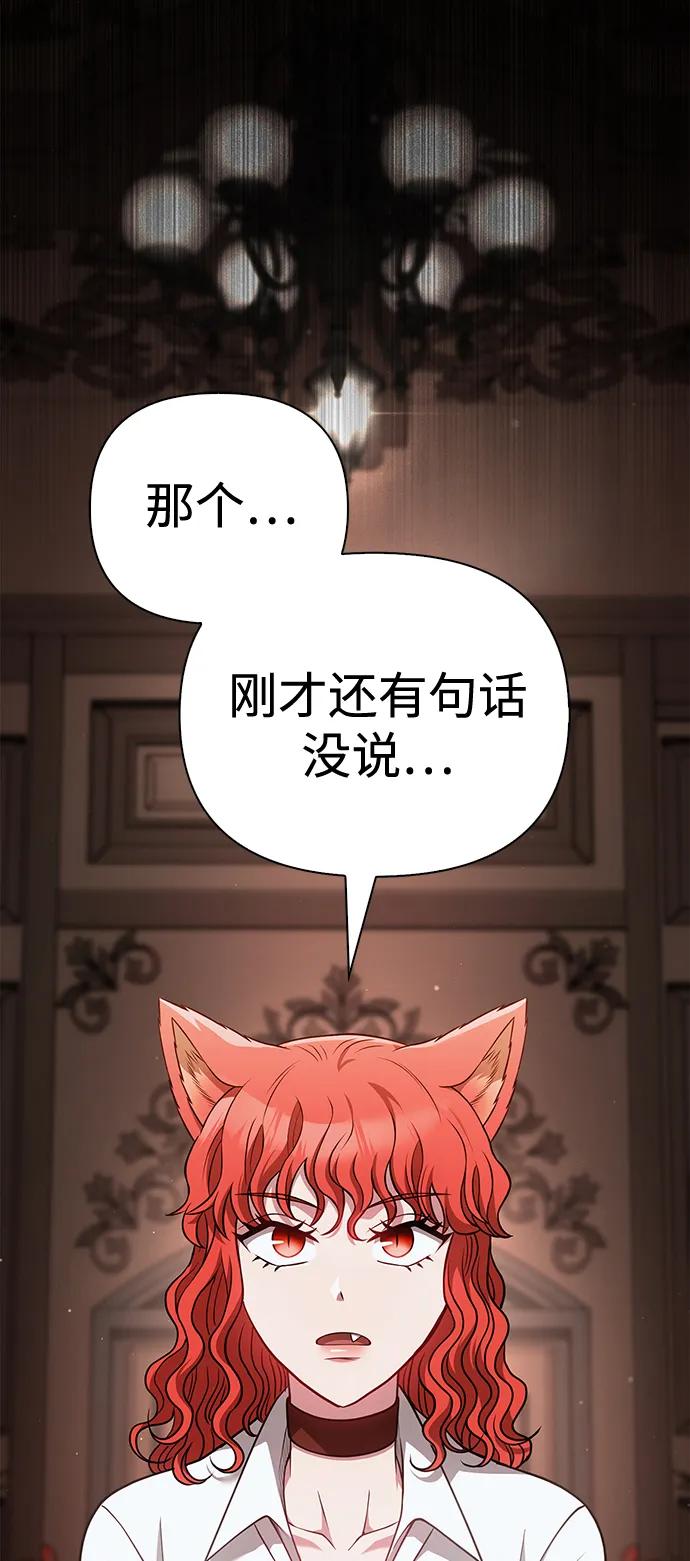 化身野蛮人在异界生存 [第88话] 团队协作 第12页