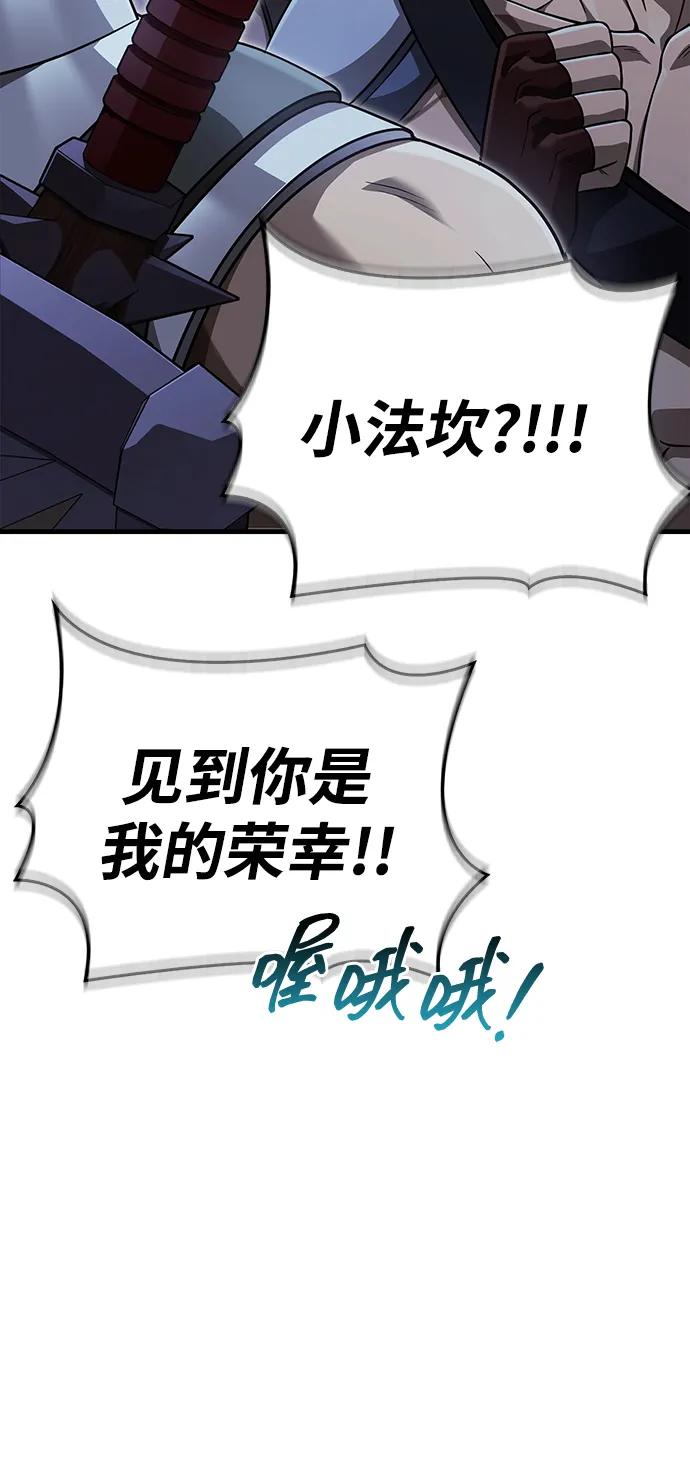 化身野蛮人在异界生存 [第88话] 团队协作 第78页