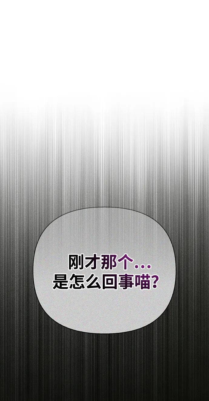 化身野蛮人在异界生存 [第88话] 团队协作 第19页