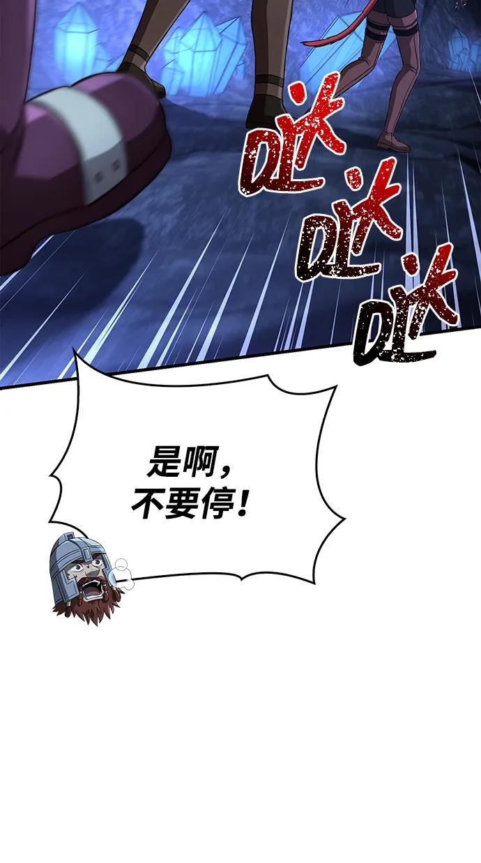 化身野蛮人在异界生存 [第88话] 团队协作 第122页